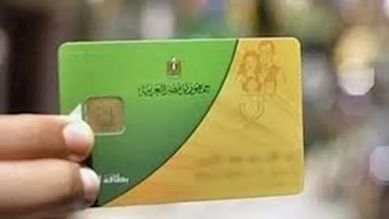 سبب جديد لحذف المواطنين من بطاقات التموين